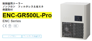 apiste工業(yè)空調(diào)[ENC-GR500L-Pro， ENC-GR1000L-Pro，ENC-GR1500L-Pro]