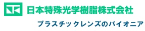 日本特殊光學(xué)樹(shù)脂株式會(huì)社（NTKJ） 